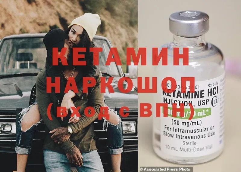 КЕТАМИН VHQ  Межгорье 