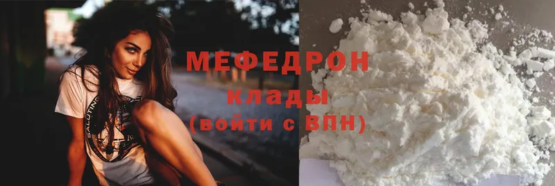 МЯУ-МЯУ mephedrone  MEGA зеркало  Межгорье 